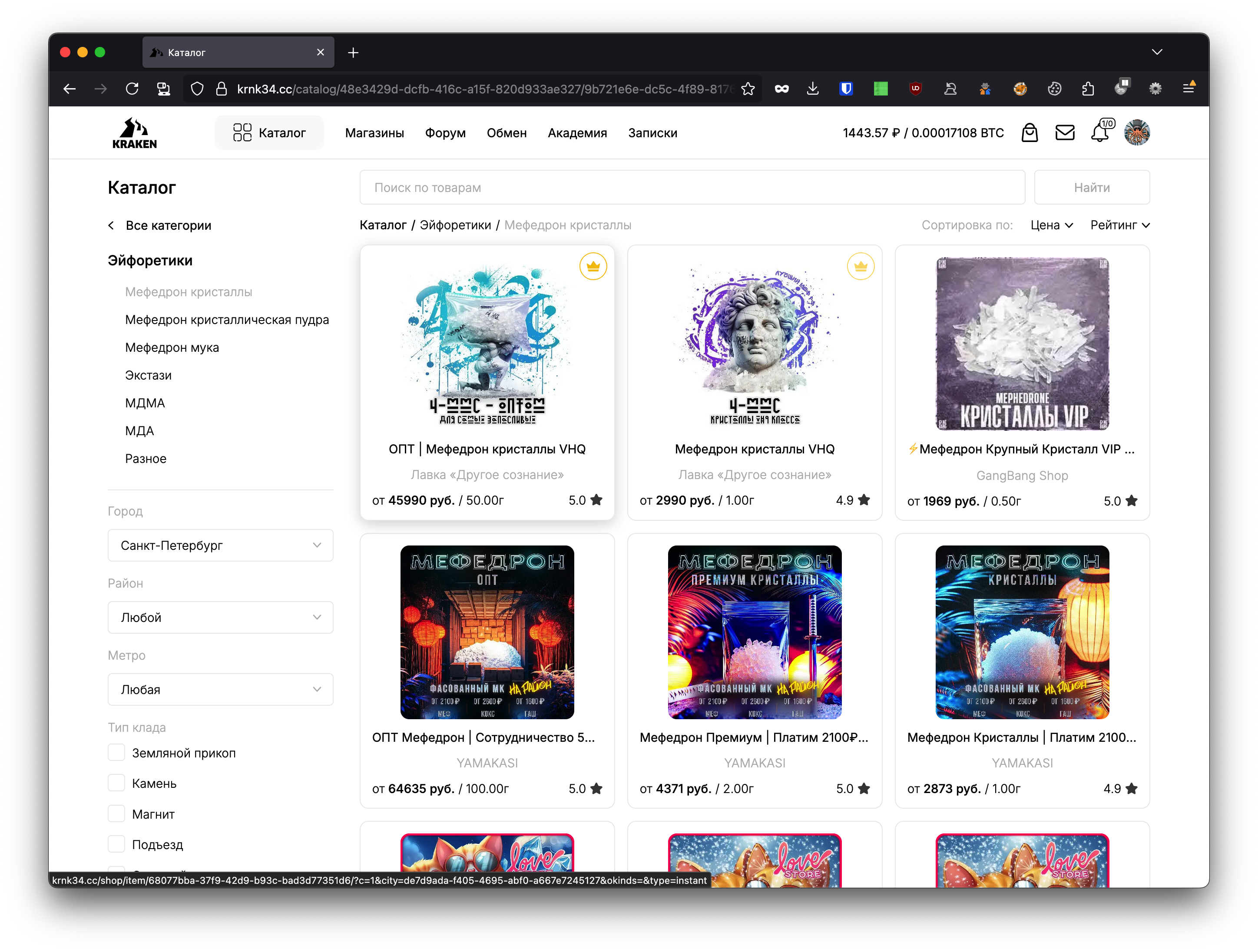 Каталог KRAKEN